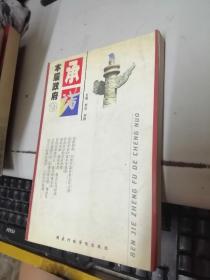 本届政府的承诺