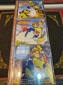 西游记CD孙敬修播讲