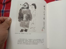 画龙点睛