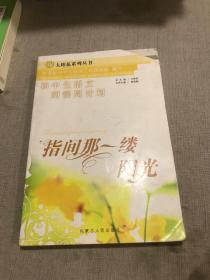 初中生语文阅读周计划.1.梦里花开知多少