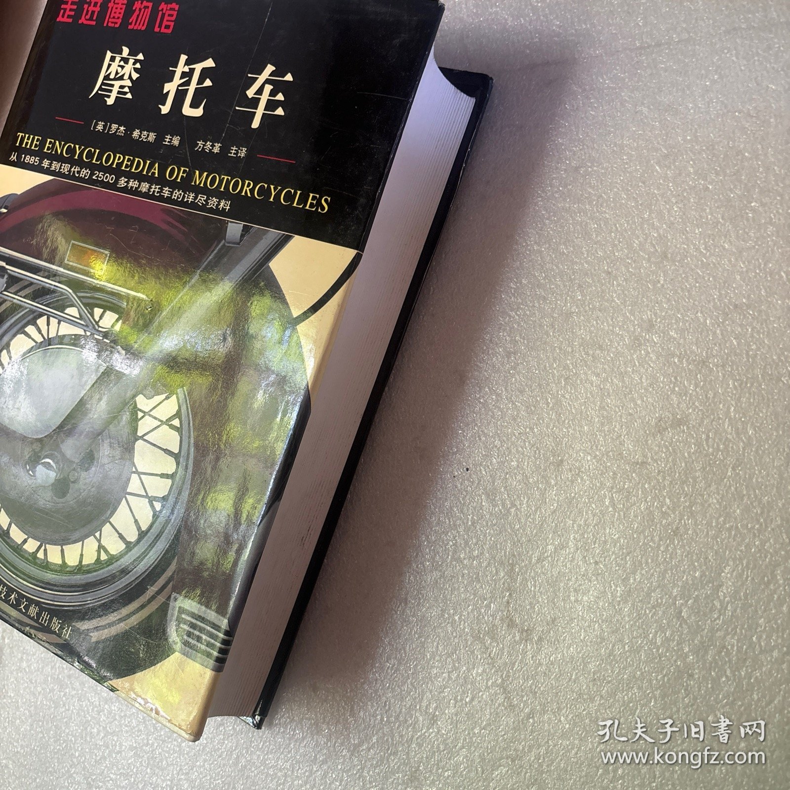 走进博物馆：摩托车