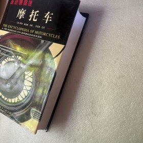 走进博物馆：摩托车