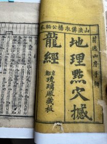 菊逸山房地理