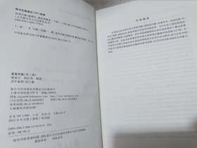 大学数学学习方法指导丛书:高等代数 第三版