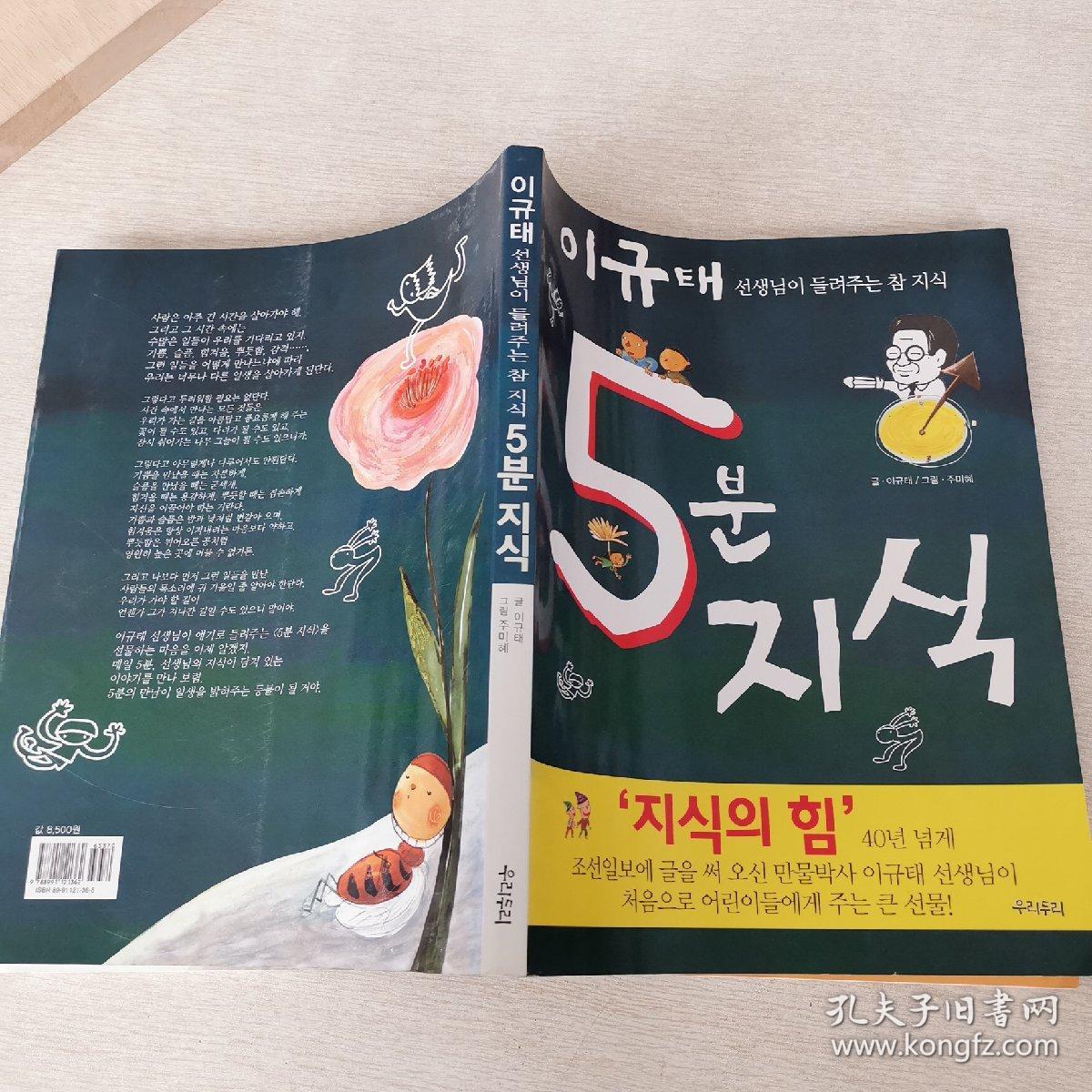 韩国原版漫画韩国原版童书