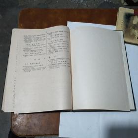 全国主要报刊资料索引哲学社会科学部分（23）1962年7-12期 16开精装本