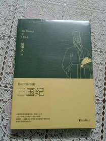 易中天中华史 第七卷：秦并天下(插图升级版）