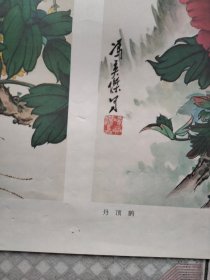 年画**鸣春图**孔雀 仙鹤 条屏**86年 筒装邮寄