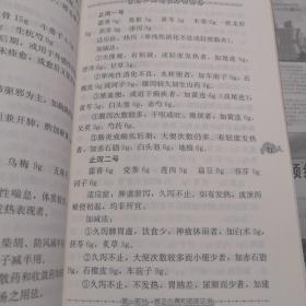 金厚如儿科临床经验集    现代著名老中医名著重刊丛书（第五辑）