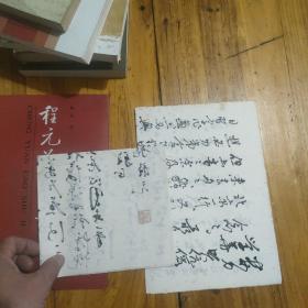 黄埔军校同学会副会长程元（ 程潜之子）信札2页 附书法作品一幅 共3页+程元草书集一本