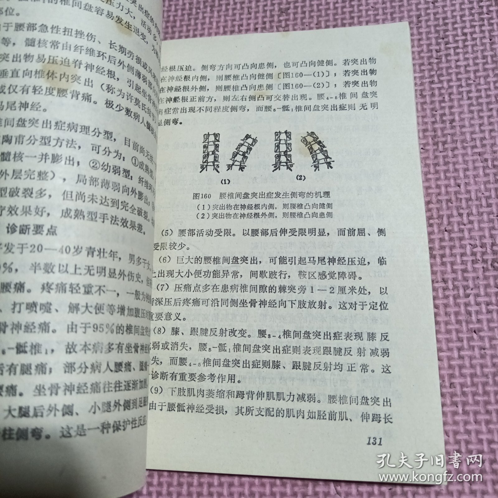 杨希贤疗伤手法