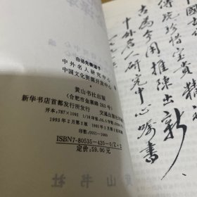 白话先秦诸子【实物拍照现货正版】