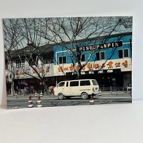 老照片，杭州，早期80年代，街道店铺批发部照片，20240227