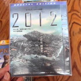2012 dvd