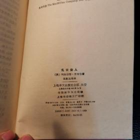 乱世佳人＋斯佳丽（2册合售）