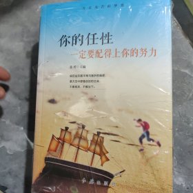 万丈光芒的梦想全套4册
