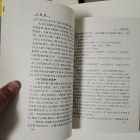 古今图书收藏指南（全一册）〈2005年天津初版发行〉