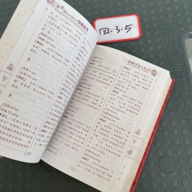 新课标小学语文四库全书