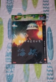 海峡【国语配音】（DVD，日本剧情片，国语、日语发音，中文、日文字幕，东宝映画50周年纪念作品，森谷司郎执导，高仓健，吉永小百合、三浦友和领衔主演，1982年在日本上映，该片讲述了一起轰动日本的海难让阿久津决心尽快建成海底隧道，经过数年的努力奋斗，日本最长的隧道青函隧道终于开凿成功。）