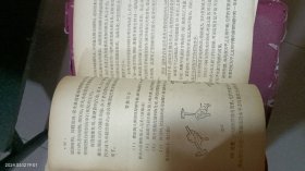 初级中学课本：物理学(上册)