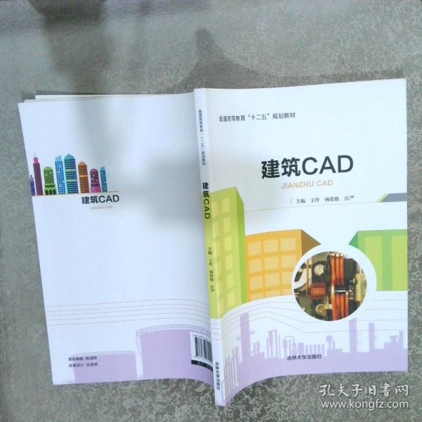 建筑CAD