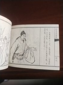 段秀实除暴（库存书）