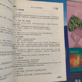 医科类专业. 下册, 内科护理学·外科护理学