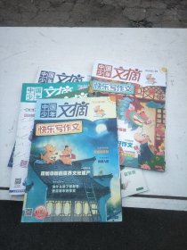 中国少年文摘:2024年一本，2022一本，2021三本。具体每本按标注顺序见图片。共五本合售