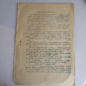 上海市新成区工业“抗旱”中的具体事例（盖1958年上海邮戳）