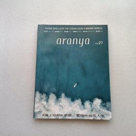 aranya 2021/27  海上运动：亲密、冒险与自在人生   无赠品