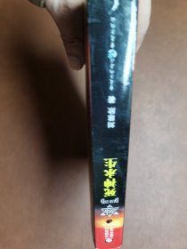 三体Ⅲ·死神永生