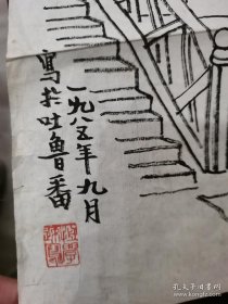 傅恒学手绘新疆风情