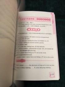 英语语法外传