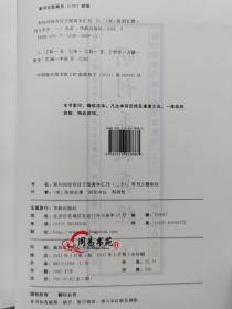 玉髓真经张洞玄撰刘允中注蔡元定发挥明嘉靖陈少岳刊本宣纸线装