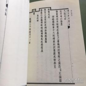 授衣广训（古刻新韵 软精装 影印本 全一册）