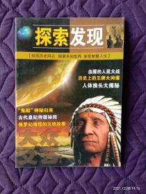 探索发现（大众文艺增刊A卷）