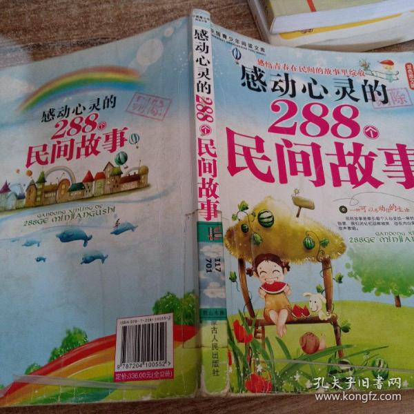 启蒙小学生的300首宋词