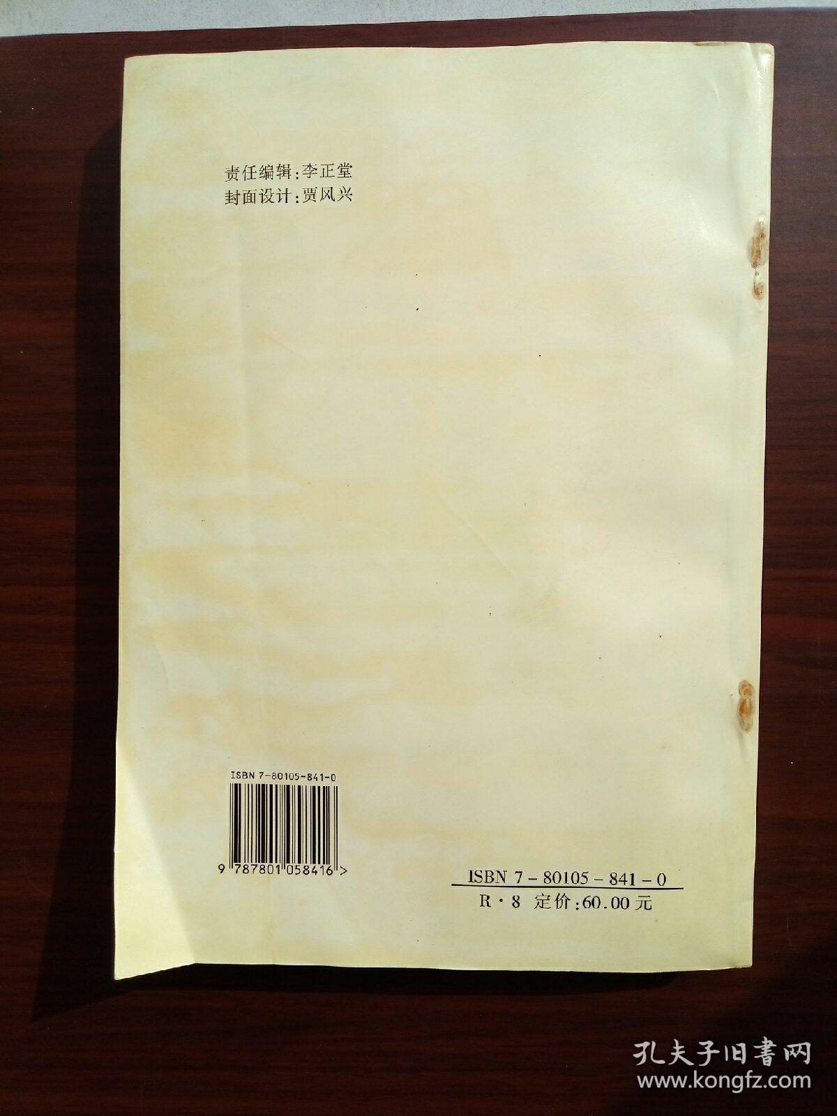 中华现代医药研究