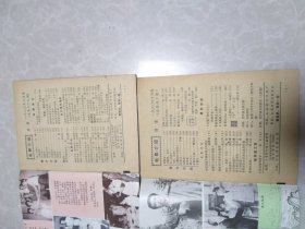 电影介绍（1980年1～12期）