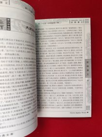 青花典藏：封神演义（珍藏版）内页干净未翻阅