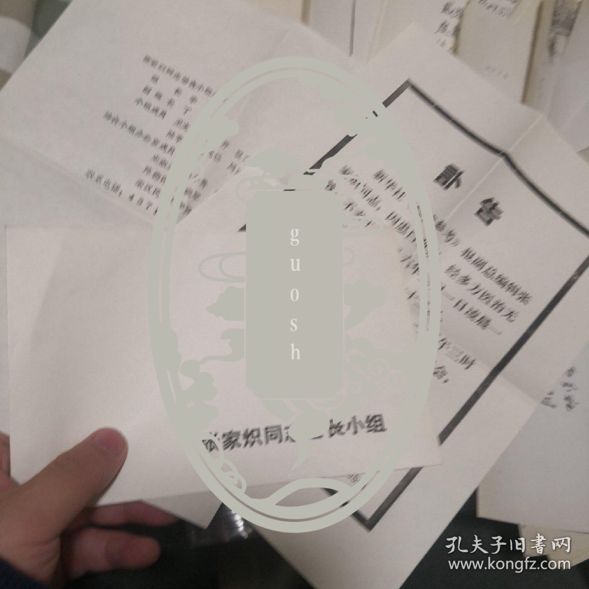 著名新闻人，新华社资深记者，经济参考总编辑张家炽一堆材料，讣告，包括所有新华社省级分社的电报，一百多张至少。