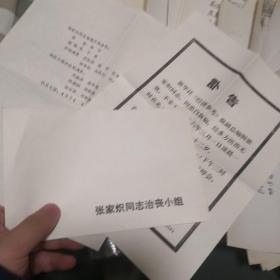 著名新闻人，新华社资深记者，经济参考总编辑张家炽一堆材料，讣告，包括所有新华社省级分社的电报，一百多张至少。
