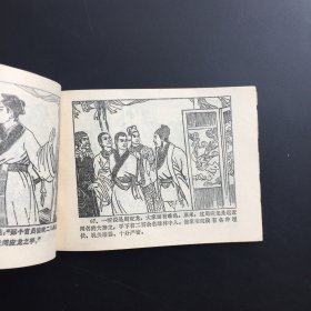 三盗御杯（民国风格）