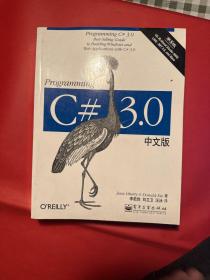 Programming C# 3.0中文版（第5版）：Best-Selling Guide to Building Windows and Web Applications with C# 3.0