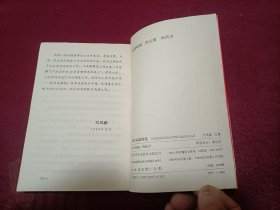 吉祥鸟楹联选