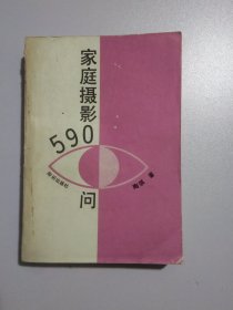 家庭摄影590问32211