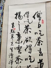 内蒙古文史馆曹化一,別署抱山吟馆主人。1947年生,辽宁新民人。现为内蒙古自治区文史研究馆馆员、中国书法家协会会员、中华诗词学会会员、中国散文诗学会会员、内蒙古作家协会会员、呼和浩特铁路局老年书画研究会副会长、山城印社副社长、内蒙古诗书画研究会副会长。