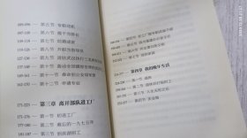 我和我的家庭【签赠本】