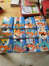 日文原版 漫画书 モンキーターン 1-18卷 河合克敏 小学馆（12本合售）