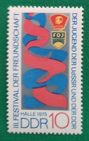 德国邮票 东德1975年青年友谊节 1全新
